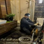 لوله بازکنی لذه اهواز