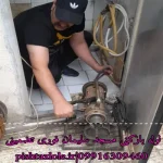 لوله بازکنی مسجدسلیمان
