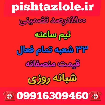 لوله بازکنی شوشتر