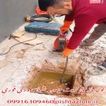 لوله بازکنی تربت حیدریه