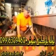 لوله بازکنی شوش