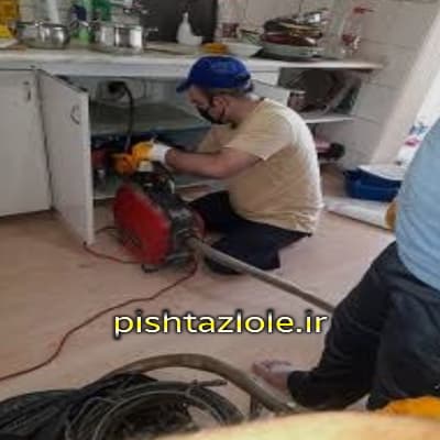 لوله بازکنی شوش