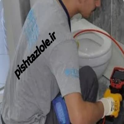 لوله بازکنی شوش
