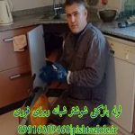 لوله بازکنی شوشتر
