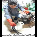 لوله بازکنی تربت جام