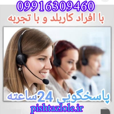 لوله بازکنی بندر انزلی