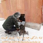 لوله بازکنی هیدج