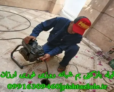 لوله بازکنی بم