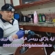 لوله بازکنی رودسر