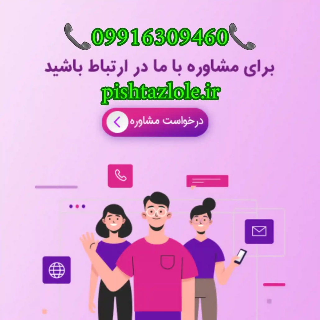 تماس با ما
