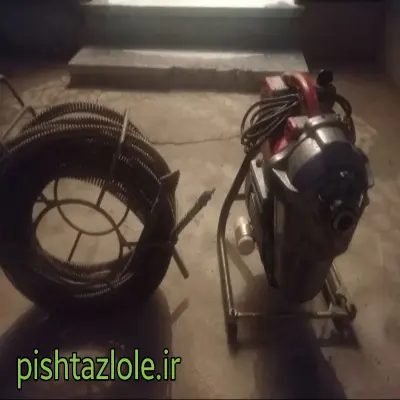 لوله بازکنی بندرماهشر