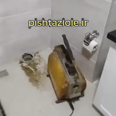 لوله بازکنی جهرم