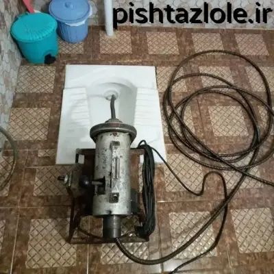 لوله بازکنی نوشهر
