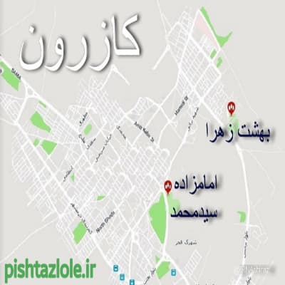لوله بازکنی کازرون