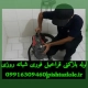 لوله بازکنی قراخیل