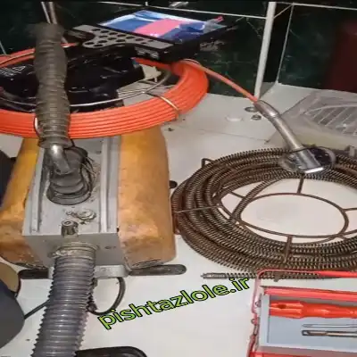 لوله بازکنی نشتارود