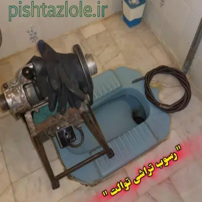 لوله بازکنی نور