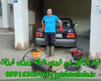 لوله بازکنی نور