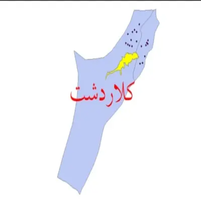 لوله بازکنی کلاردشت