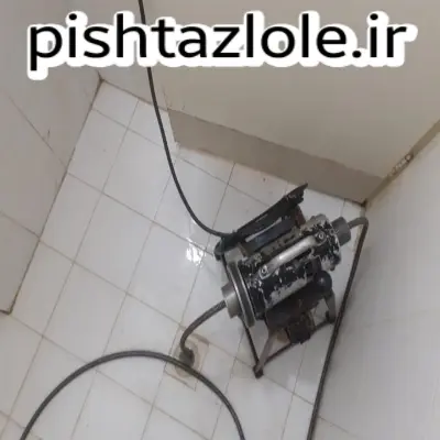 لوله بازکنی کیاکلا