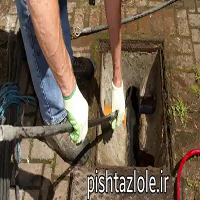 لوله بازکنی لاهیجان