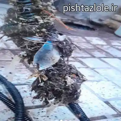 لوله بازکنی لاهیجان