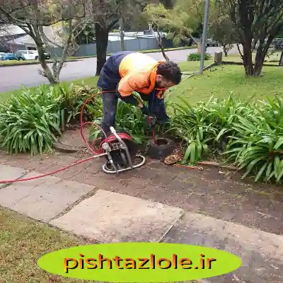 لوله بازکنی آستارا