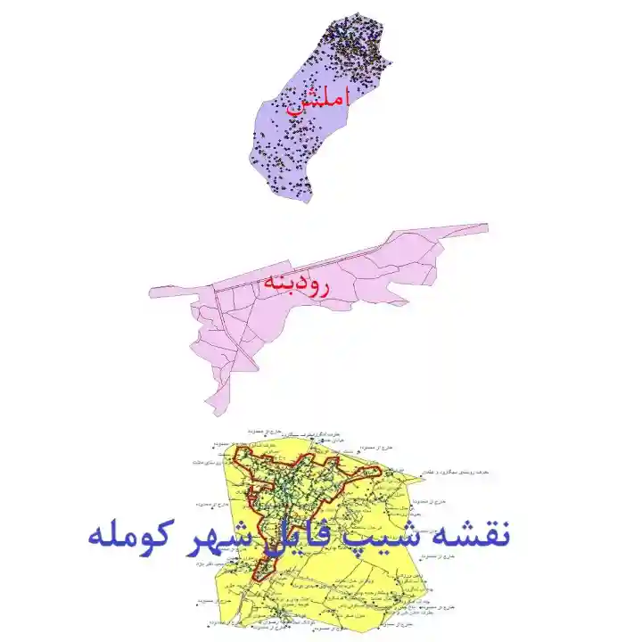 لوله بازکنی املش رودبنه کومله