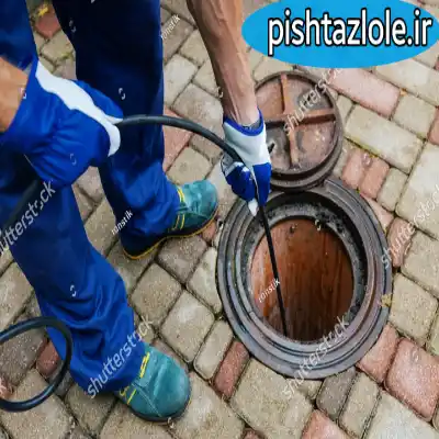 لوله بازکنی بوشهر
