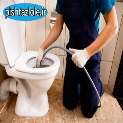 لوله بازکنی بوشهر