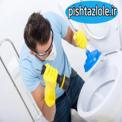 لوله بازکنی بوشهر