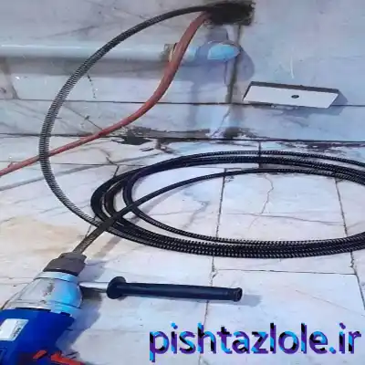 لوله بازکنی رامسر