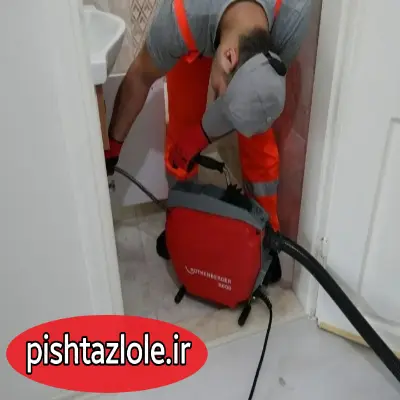لوله بازکنی رشت