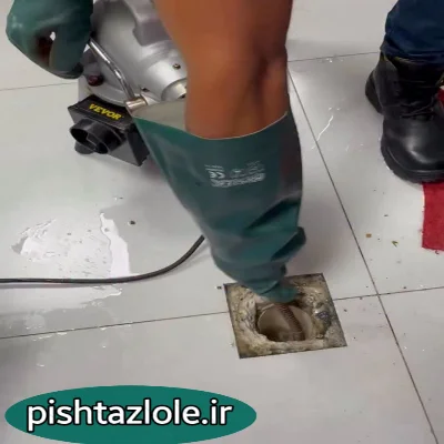 لوله بازکنی رشت