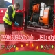 لوله بازکنی رشت