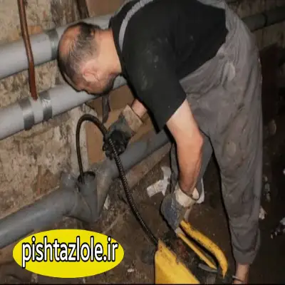 لوله بازکنی رشت