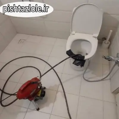 لوله بازکنی سیاهکل