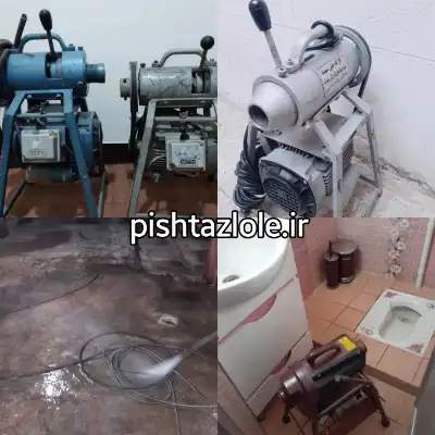 لوله بازکنی ماسال
