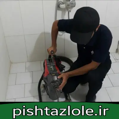 لوله بازکنی پردیسان قم