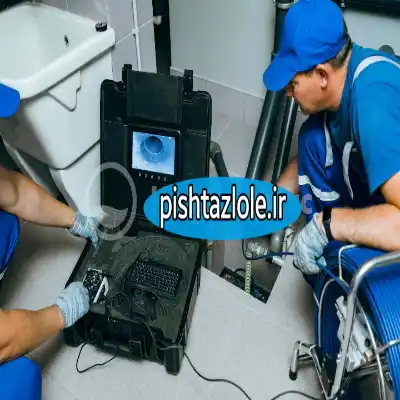 لوله بازکنی چابهار
