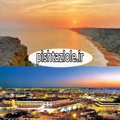 لوله بازکنی چابهار