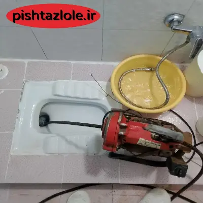 لوله بازکنی آمل