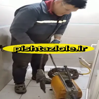 لوله بازکنی قرچک