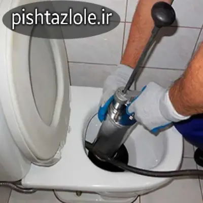 باز کردن لوله ها به روش خانگی