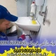 لوله بازکنی قرچک