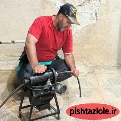 لوله بازکنی دماوندحل مشکل گرفتگی لوله ی کفشور حیاط در دماوند