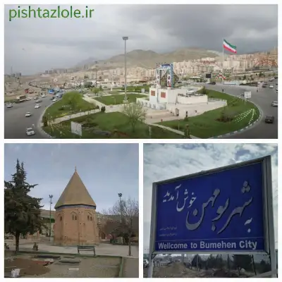 لوله بازکنی بومهن