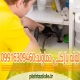 لوله بازکنی دماوند